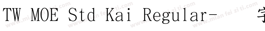 TW MOE Std Kai Regular字体转换